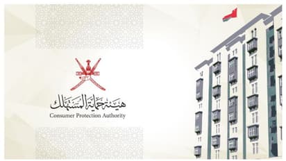 ദാഖിലിയ ഗവര്ണറേറ്റില് 47,000ത്തിലധികം ഒമാനി റിയാല് ആഭ്യന്തര ഉപഭോക്താക്കള്ക്ക് തിരികെ നല്കി