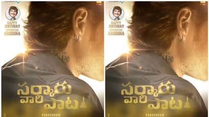 മഹേഷ് ബാബു ദുബായ്യിലേക്ക്, സര്കാരു വാരി പാട്ട തുടങ്ങുന്നു