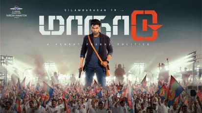 Maanaadu | சாட்டிலைட் விற்பனையிலுமா? மாநாடு படத்தை விடாது துரத்தும் சிக்கல் ; இந்த சேனல்ல தான் "மாநாடு"!!