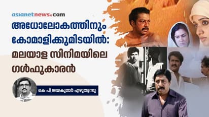 സ്വയംവരം മുതല്‍ അറബിക്കഥവരെ;  ആദര്‍ശ മലയാളി കണ്ട പ്രവാസി