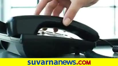 ಲ್ಯಾಂಡ್ಲೈನಿಂದ ಮೊಬೈಲ್ಗೆ ಕರೆ: ಇಂದಿನಿಂದ ಹೊಸ ನೀತಿ