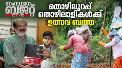 തൊഴിലുറപ്പ് തൊഴിലാളികൾക്ക് ഉത്സവ ബത്ത, ക്ഷേമ നിധി ഫെബ്രുവരിയിൽ, 3 ലക്ഷം തൊഴിൽ