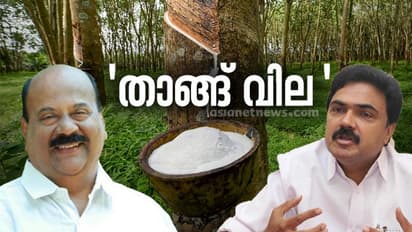 റബ്ബറിന് താങ്ങ് വില; അവകാശവാദവുമായി ജോസ് കെ മാണിയും മാണി സി കാപ്പനും
