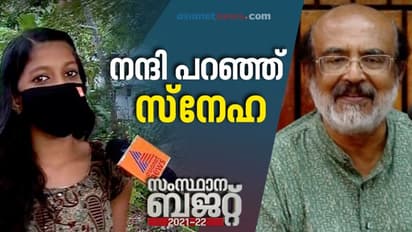'ഇത്ര വേഗം നടപടി ഉണ്ടാകുമെന്ന് കരുതിയില്ല'; ധനമന്ത്രിയുടെ ഇടപെടലില് നന്ദി പറഞ്ഞ് സ്നേഹ