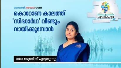 കൊവിഡ് കാലത്തെ സന്ദേഹങ്ങള്‍ക്ക് ഉത്തരങ്ങളുമായി ഒരു പുസ്തകം...