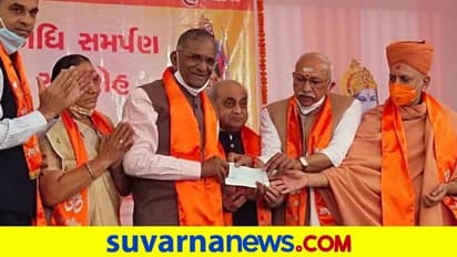 ರಾಮ ಮಂದಿರ ದೇಣಿಗೆ ಸಂಗ್ರಹಕ್ಕೆ ಭರ್ಜರಿ ಪ್ರತಿಕ್ರಿಯೆ: 11 ಕೋಟಿ ರೂ. ನೀಡಿದ ಉದ್ಯಮಿ!