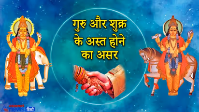 19 जनवरी को गुरु और 16 फरवरी को शुक्र होगा अस्त, मांगलिक कार्यों के करना होगा लंबा इंतजार