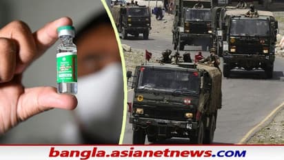 ভারতীয় সেনা বাহিনীতেও করোনা টিকাকরণ, পূর্ব লাদাখ থেকে শুরু ভ্যাকসিন অভিযান