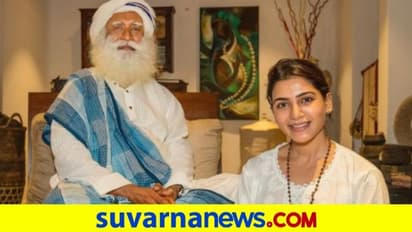 ಸದ್ಗುರು ಜೊತೆ ಸಮಂತಾ..! ಏನು ವಿಶೇಷ..?