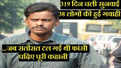 निठारी कांडः नौकर बना था दरिंदा,12वें मामले में भी मिली फांसी, बोला-मेरे नसीब में फांसी ही है