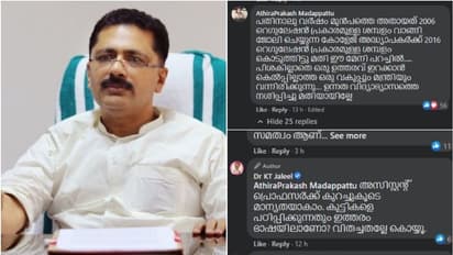 കെ ടി ജലീല് ഉന്നത വിദ്യാഭ്യാസ മേഖലയെ നശിപ്പിച്ചെന്ന് അധ്യാപികയുടെ കമന്റ്; മറുപടി നല്കി മന്ത്രി