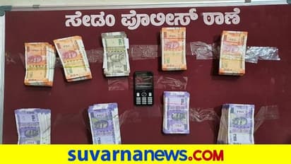 ಕಲಬುರಗಿ ಜಿಲ್ಲೆಯಲ್ಲಿ ಖೋಟಾ ನೋಟಿನ ಜಾಲ ಪತ್ತೆ..!