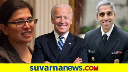 ಬೈಡೆನ್ ಸರ್ಕಾರದಲ್ಲಿ 2 ಕನ್ನಡಿಗರು ಸೇರಿ 20 ಮಂದಿ ಭಾರತೀಯರು!