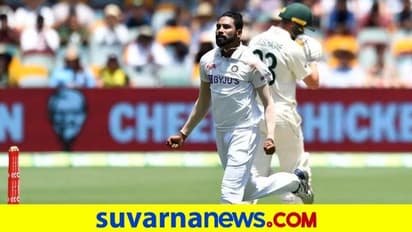 ಸಿರಾಜ್ ಬಿರುಗಾಳಿ; ಬ್ರಿಸ್ಬೇನ್ ಟೆಸ್ಟ್ ಗೆಲ್ಲಲು ಟೀಂ ಇಂಡಿಯಾಗೆ 328 ರನ್ ಗುರಿ