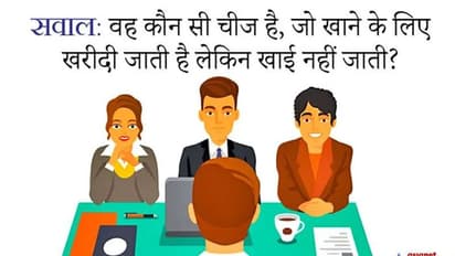 मैं तुम्हारी बहन के साथ भाग जाऊं तो क्या करोगे? IAS इंटरव्यू में अधिकारी ने शख्स से पूछ डाला ऐसा सवाल