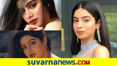 ಬಾಲಿವುಡ್ಗೆ ಎಂಟ್ರಿ ಕೊಡ್ತಿದ್ದಾರೆ ಶ್ರೀದೇವಿ ಎರಡನೇ ಪುತ್ರಿ ಖುಷಿ