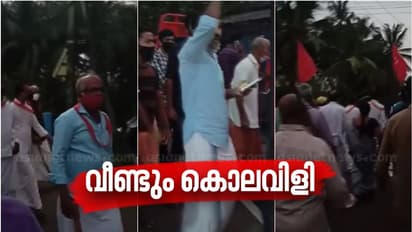 കണ്ണൂരിൽ വീണ്ടും കൊലവിളി മുദ്രാവാക്യവുമായി സിപിഎമ്മിൻ്റെ പ്രകടനം; അറിഞ്ഞില്ലെന്ന് ഏരിയാ സെക്രട്ടറി