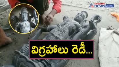 రామతీర్థంలో నూతన సీతారాముల విగ్రహాల ప్రతిష్ట
