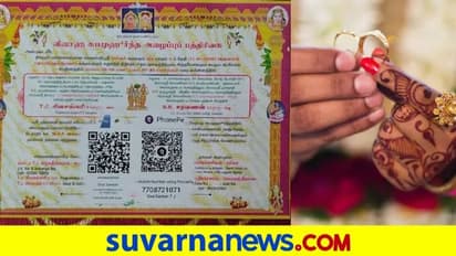 ವೆಡ್ಡಿಂಗ್ ಕಾರ್ಡ್ ವೈರಲ್: ಗಿಫ್ಟ್ ಕೊಡೋಕೆ ಪರದಾಡ್ಬೇಡಿ, ಪತ್ರಿಕೆಯಲ್ಲೇ QR Code!