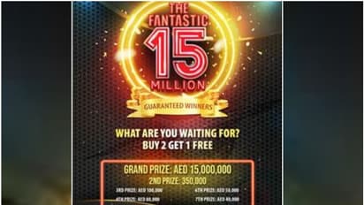 ആ ഭാഗ്യശാലി നിങ്ങളാവാം! സൗജന്യ ടിക്കറ്റുകള്, ആഢംബര കാര്; 30 കോടി രൂപയുടെ സമ്മാനവുമായി ബിഗ് ടിക്കറ്റ്