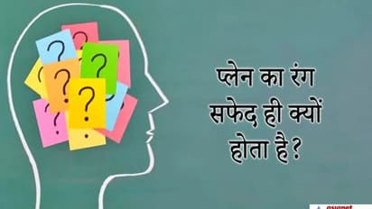 कौन सा जानवर जीभ से कान साफ कर लेता है? जब IAS इंटरव्यू के खुराफाती सवालों पर अटके धुरंधर