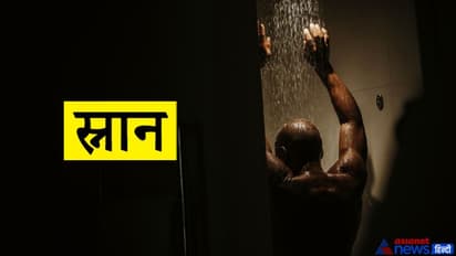 धर्म ग्रंथों में बताई गई हैं डेली लाइफ से जुड़ी ये 6 परंपराएं, इनमें छिपा है अच्छी सेहत का राज