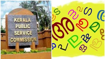 അസിസ്റ്റന്റ് ഇന്ഫര്മേഷന് ഓഫീസര് പരീക്ഷ മലയാളത്തിലും എഴുതാൻ പി.എസ്.സി. അനുമതി