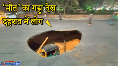 दिल दहला देने वाला सीन: चलते-चलते ऑटो जमीन के 25 फीट अंदर समा गया, अचानक फटी सड़क..चीखती रही सवारी