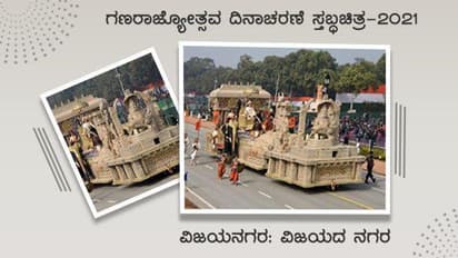 ನವದೆಹಲಿಯ ರಾಜಪಥದಲ್ಲಿ ಕರ್ನಾಟಕದ ಉಗ್ರ ನರಸಿಂಹ, ಅಂಜನಾದ್ರಿ ಬೆಟ್ಟ