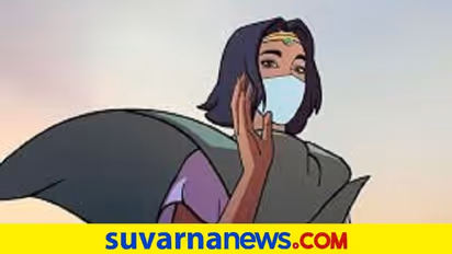 ಪ್ರಿಯಾಳ ಮುಖಗವಸು: ಕೋವಿಡ್ ವಿರುದ್ಧ ಸೆಣೆಸುವ ಮೊದಲ ಕಾಮಿಕ್ ನಾಯಕಿಯ ಕಥೆ