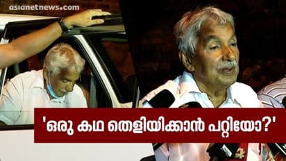 'സിപിഎമ്മും കേന്ദ്രവുമായി ചങ്ങാത്തം കൂടൽ', സോളാർ പീഡനക്കേസ് നീക്കത്തിൽ ഉമ്മൻചാണ്ടി