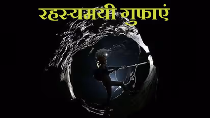 ये है पाताल लोक, 2013 में पहली बार कुछ हिस्सा खोला गया था