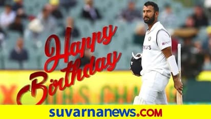 ಟೆಸ್ಟ್ ಸ್ಪೆಷಲಿಸ್ಟ್ ಚೇತೇಶ್ವರ್ ಪೂಜಾರಗಿಂದು 33ನೇ ಜನ್ಮದಿನದ ಸಂಭ್ರಮ; ವಿನೂತನವಾಗಿ ವಿಶ್ ಮಾಡಿದ ಕೊಹ್ಲಿ