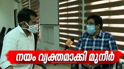 കോൺഗ്രസിനെ ആര് നയിക്കണമെന്ന് ലീഗ് പറഞ്ഞിട്ടില്ല; നയം വ്യക്തമാക്കി എം കെ മുനീർ