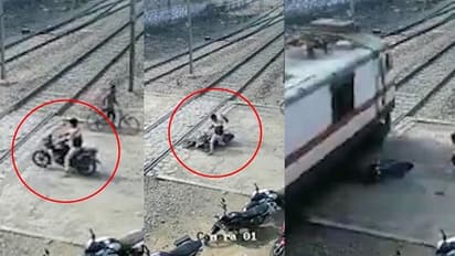 ట్రైన్ కిందపడి పచ్చడైన బైక్.. సెకన్లో తప్పించుకున్నాడు... (వీడియో)