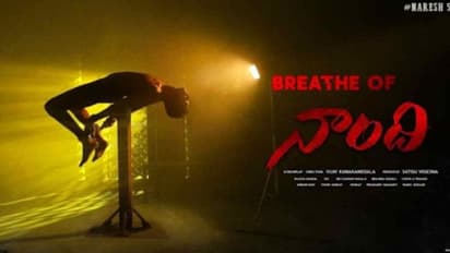 ‘సోలో బ్రతుకే సో బెటర్’ లాగానే నరేష్ ‘నాంది’ కూడా..