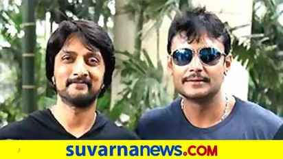 ಸುದೀಪ್ ಹಾಗೂ ದರ್ಶನ್‌ ಫ್ಯಾನ್ಸ್‌ಗೆ ಗುಡ್‌ ನ್ಯೂಸ್‌; 'ಫೆಬ್ರವರಿ 5'ರಂದು ಸಿಗಲಿದೆ ಡಬಲ್ ಧಮಾಕ!