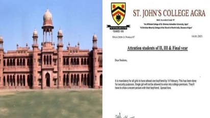 क्या वाकई आगरा के इस कॉलेज में वैलेंटाइन डे तक ब्वॉयफ्रेंड बनाना है जरुरी? वर्ना कॉलेज में NO ENTRY