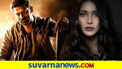 KGF ನಿರ್ದೇಶಕರ ನೆಕ್ಸ್ಟ್ ಸಿನಿಮಾ ಸಲಾರ್ನಲ್ಲಿ ಪ್ರಭಾಸ್ ಜೊತೆ ಶ್ರುತಿ ರೊಮ್ಯಾನ್ಸ್