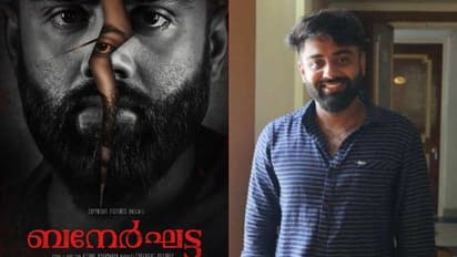 നാലു ഭാഷകളില് 'ബനേര്ഘട്ട'; ഫസ്റ്റ് ലുക്ക് പോസ്റ്റര് പുറത്ത്