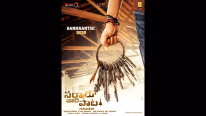 సంక్రాంతి బరిలో మహేష్.. సర్కారు వారి పాట విడుదల తేదీపై బిగ్ అప్డేట్!