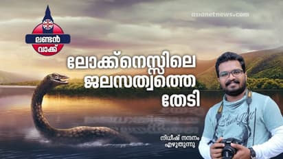 ഇൻവെർനെസ്- കഥകളും കെട്ടുകഥകളും ഒന്നാകുന്നൊരു വമ്പൻ തടാകവും മറ്റ് കാഴ്ചകളും