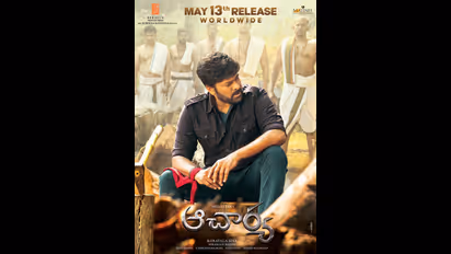 ఆచార్య రిలీజ్ డేట్ రివీల్ చేసిన రామ్ చరణ్!