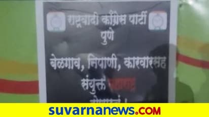 ಕರ್ನಾಟಕ ಬಸ್‌ ಮೇಲೆ ಮರಾಠಿ ಪೋಸ್ಟರ್‌ ಹಾಕಿ ಪುಂಡಾಟ!