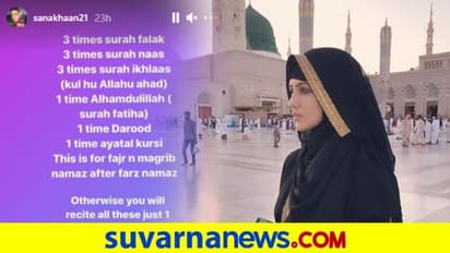 ಮೌಲ್ವಿಯನ್ನು ಮದ್ವೆಯಾಗಿ ಇಸ್ಲಾಂ ಪಾಠ ಮಾಡ್ತಿದ್ದಾರೆ ನಟಿ ಸನಾ