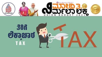 ಆದಾಯ ತೆರಿಗೆಯಲ್ಲಿ ಬದಲಾವಣೆ ಇಲ್ಲ: 75 ವರ್ಷ ಮೇಲ್ಪಟ್ಟವರಿಗೆ ಆದಾಯ ತೆರಿಗೆ ಇಲ್ಲ!