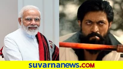 KGF-2 ಹವಾ: ರಿಲೀಸ್ ದಿನ ನ್ಯಾಷನಲ್ ಹಾಲಿಡೇ ಘೋಷಣೆ ಮಾಡುವಂತೆ ಮೋದಿಗೆ ಮನವಿ