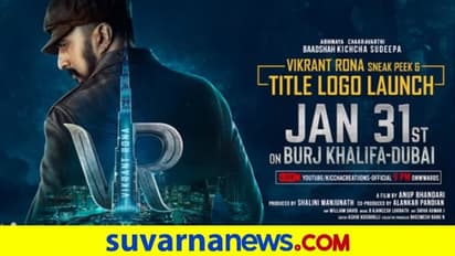 ಸ್ಯಾಂಡಲ್‌ವುಡ್ ಸುಲ್ತಾನನ ಸಿನಿ ಜರ್ನಿಗೆ 25 ವರ್ಷ: ಬುರ್ಜ್ ಖಲೀಫಾದಲ್ಲಿ ಕಿಚ್ಚನ ಹವಾ