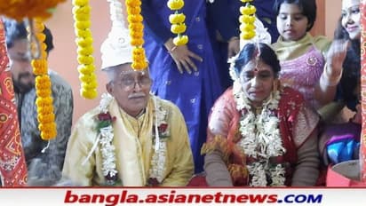 পাত্রের বয়স ৮০ ছুঁইছুঁই,নাতি-নাতনির আবদারে বছর সত্তোরের পাত্রীকে বিয়ে করলেন রায়গঞ্জের 'দাদু'