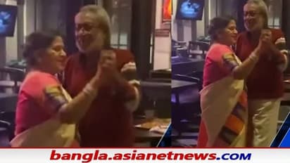 নেটদুনিয়া কাঁপিয়ে দিলেন কলকাতার দম্পতি, দেখে নিন তাঁদের নাচের ভাইরাল ভিডিও